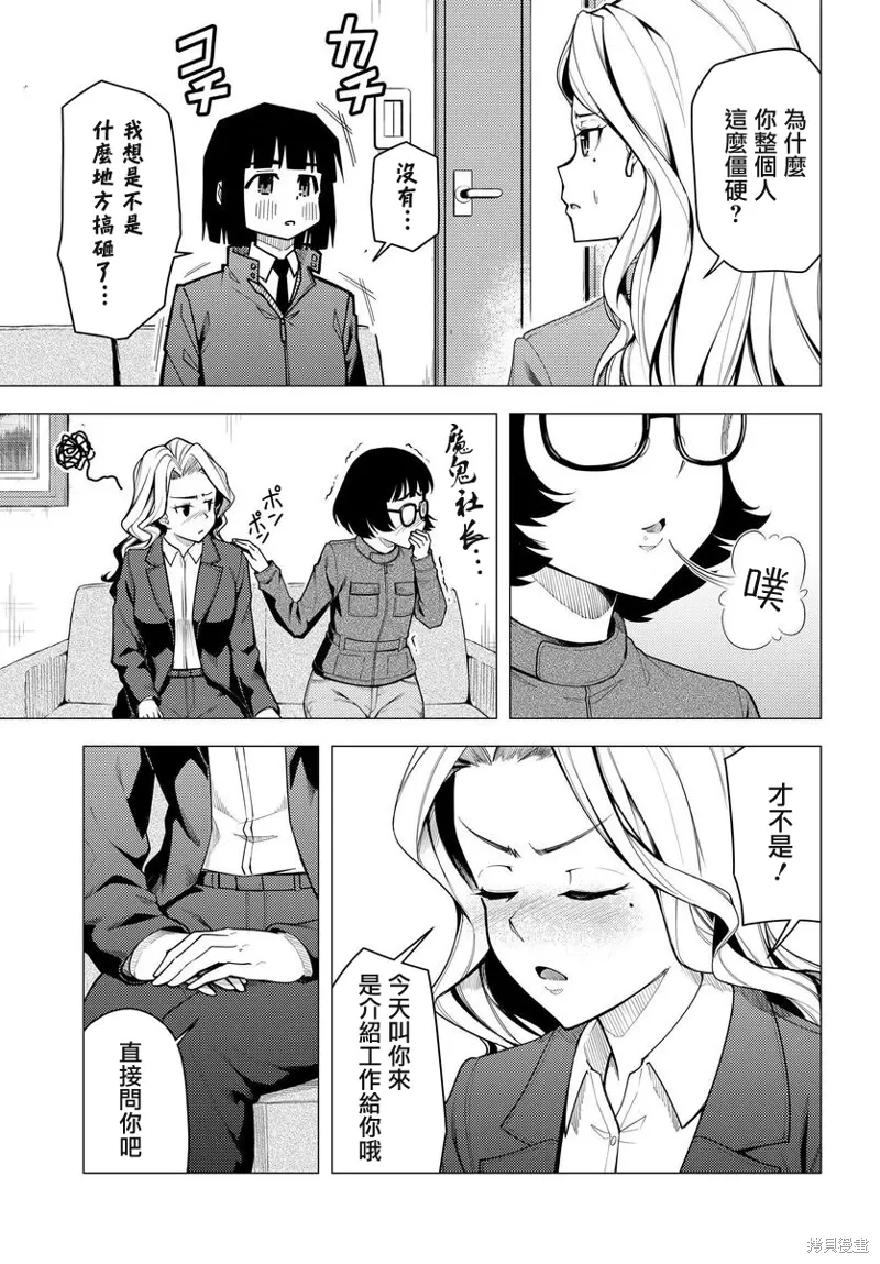 第44话 第7页
