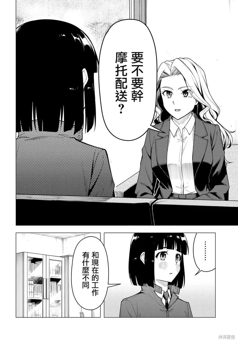 第44话 第8页