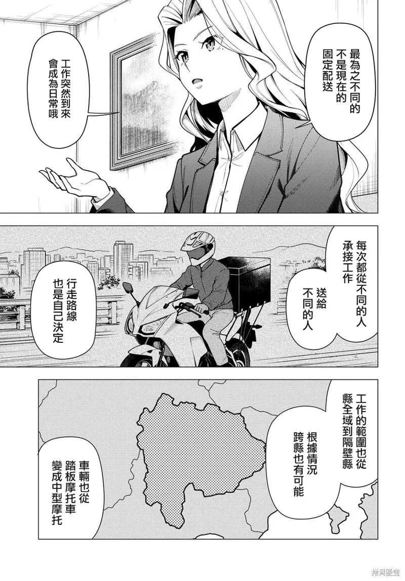 第44话 第9页