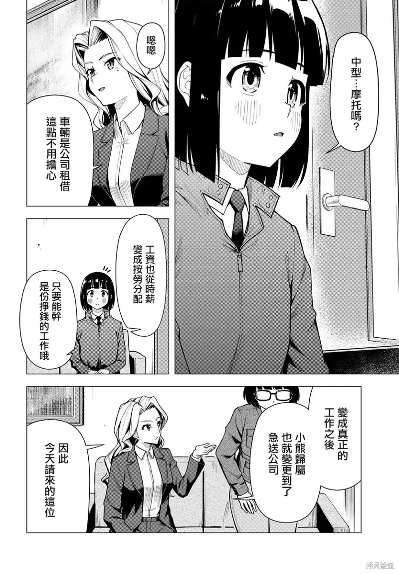 第44话 第10页