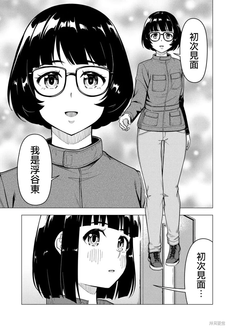 第44话 第11页