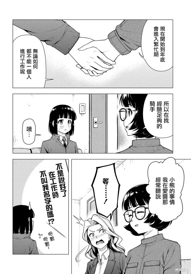 第44话 第12页
