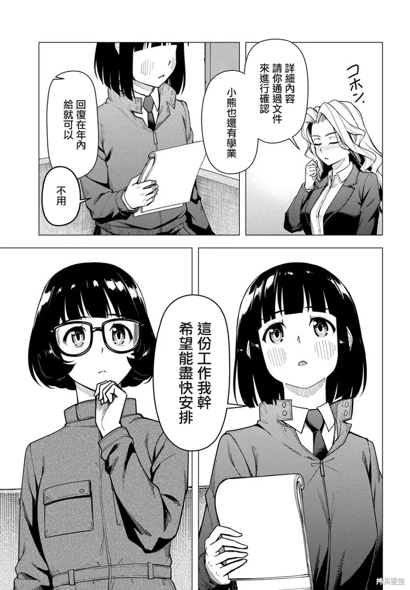 第44话 第13页