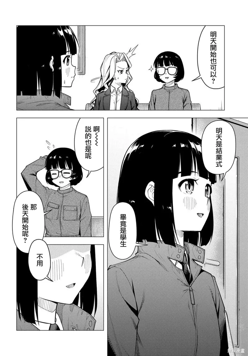 第44话 第14页