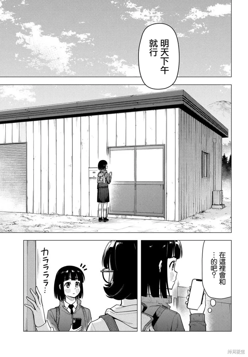 第44话 第15页