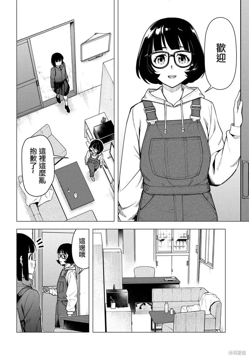 第44话 第16页