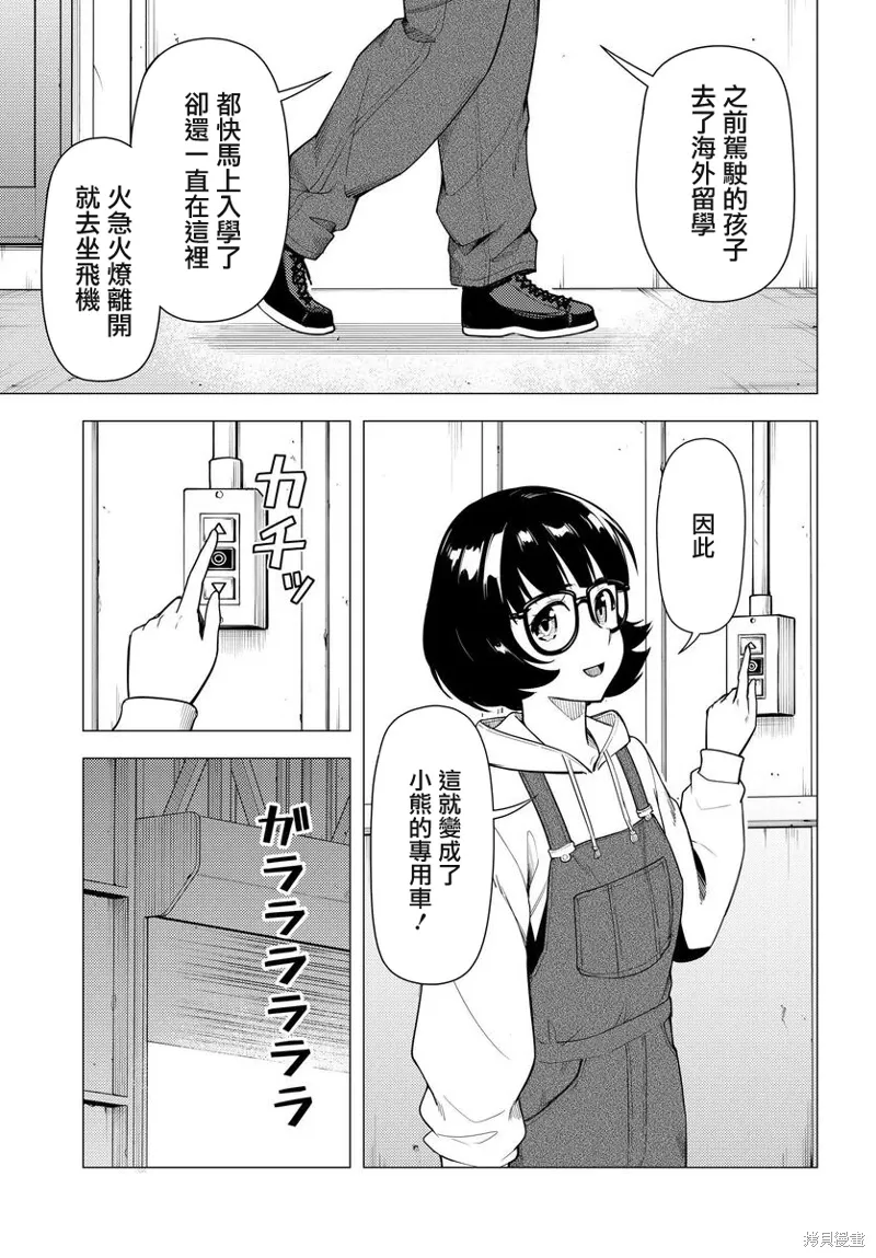 第44话 第17页