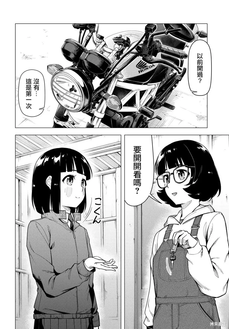 第44话 第19页