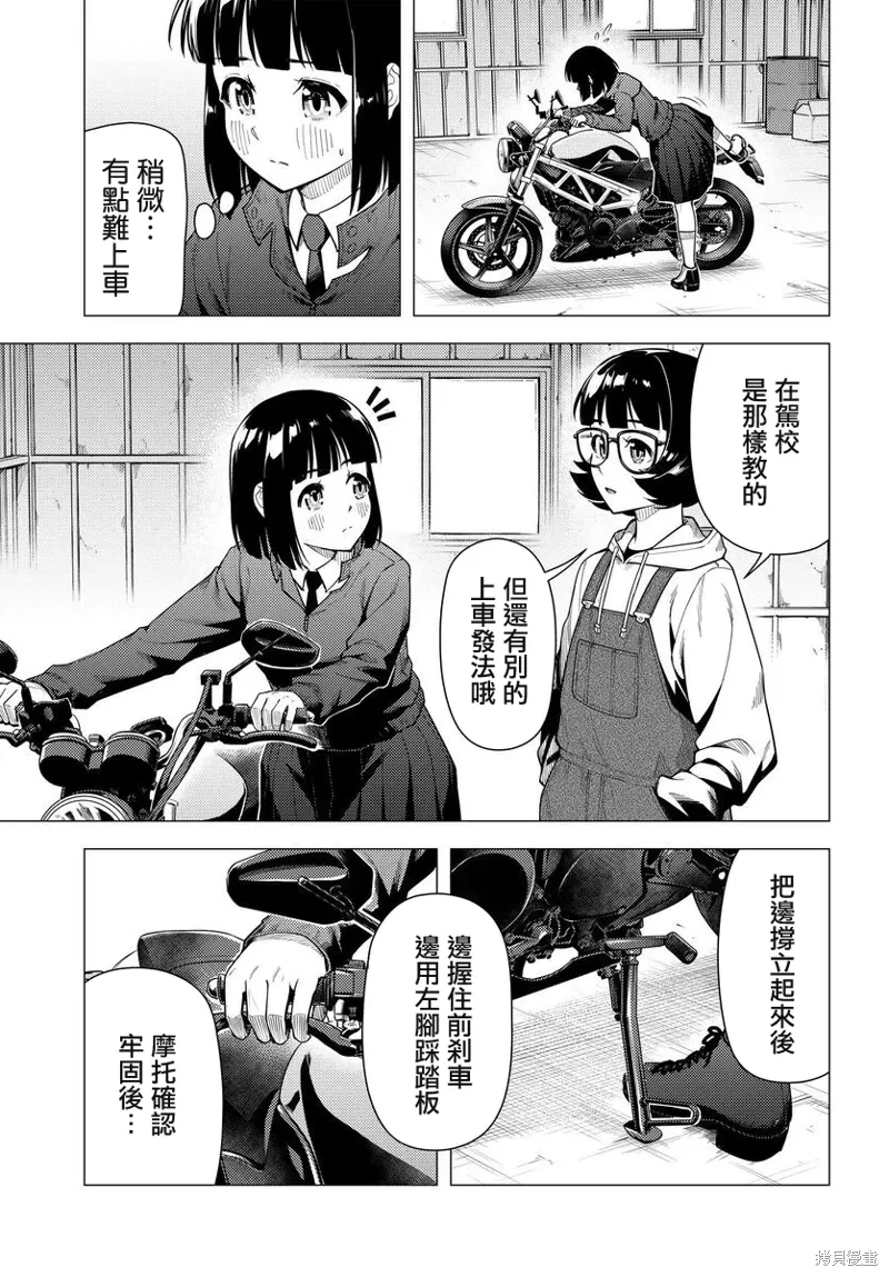 第44话 第20页
