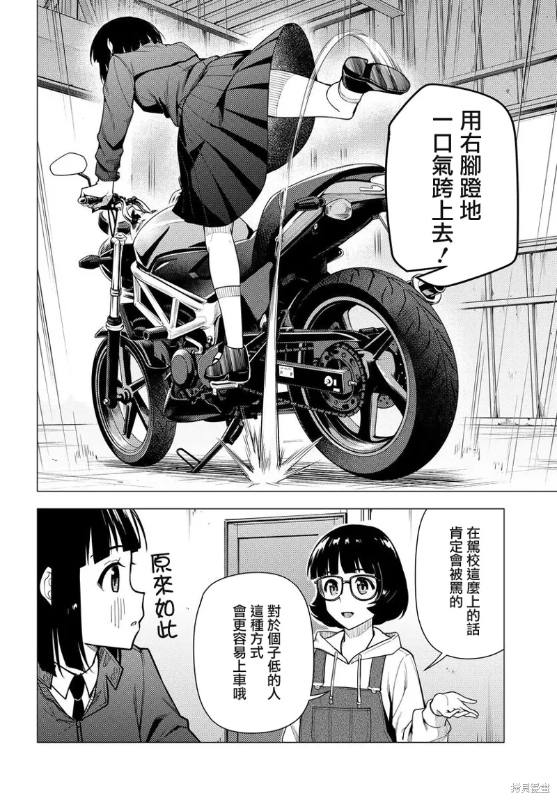 第44话 第21页