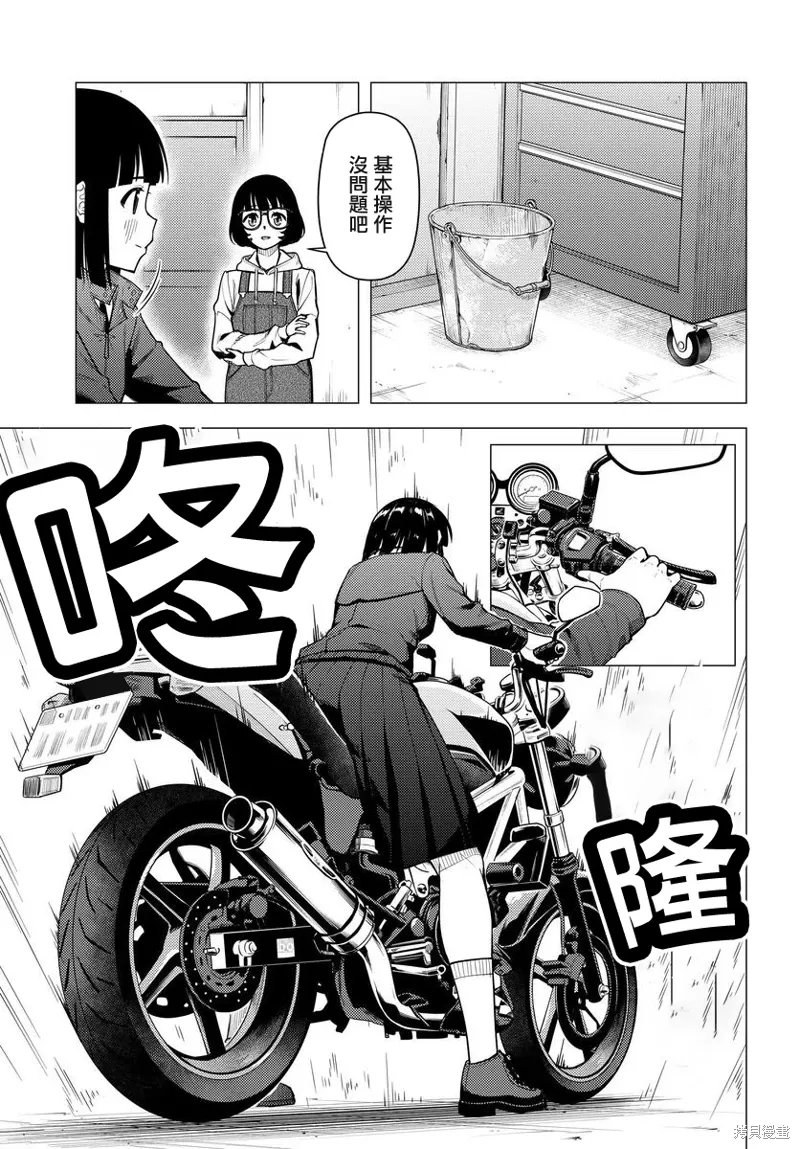 第44话 第22页