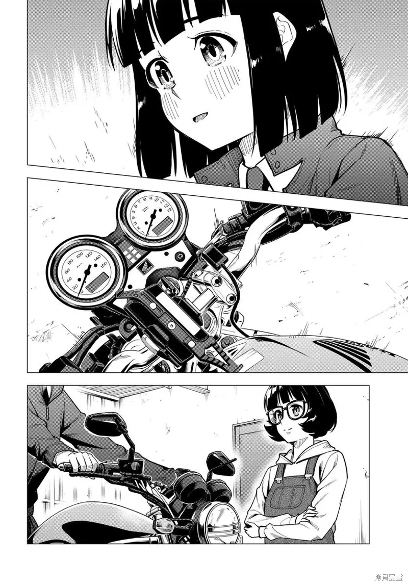 第44话 第23页
