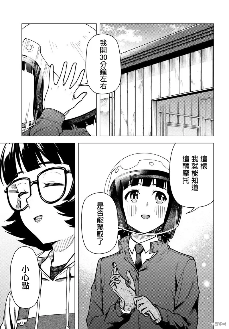 第44话 第24页