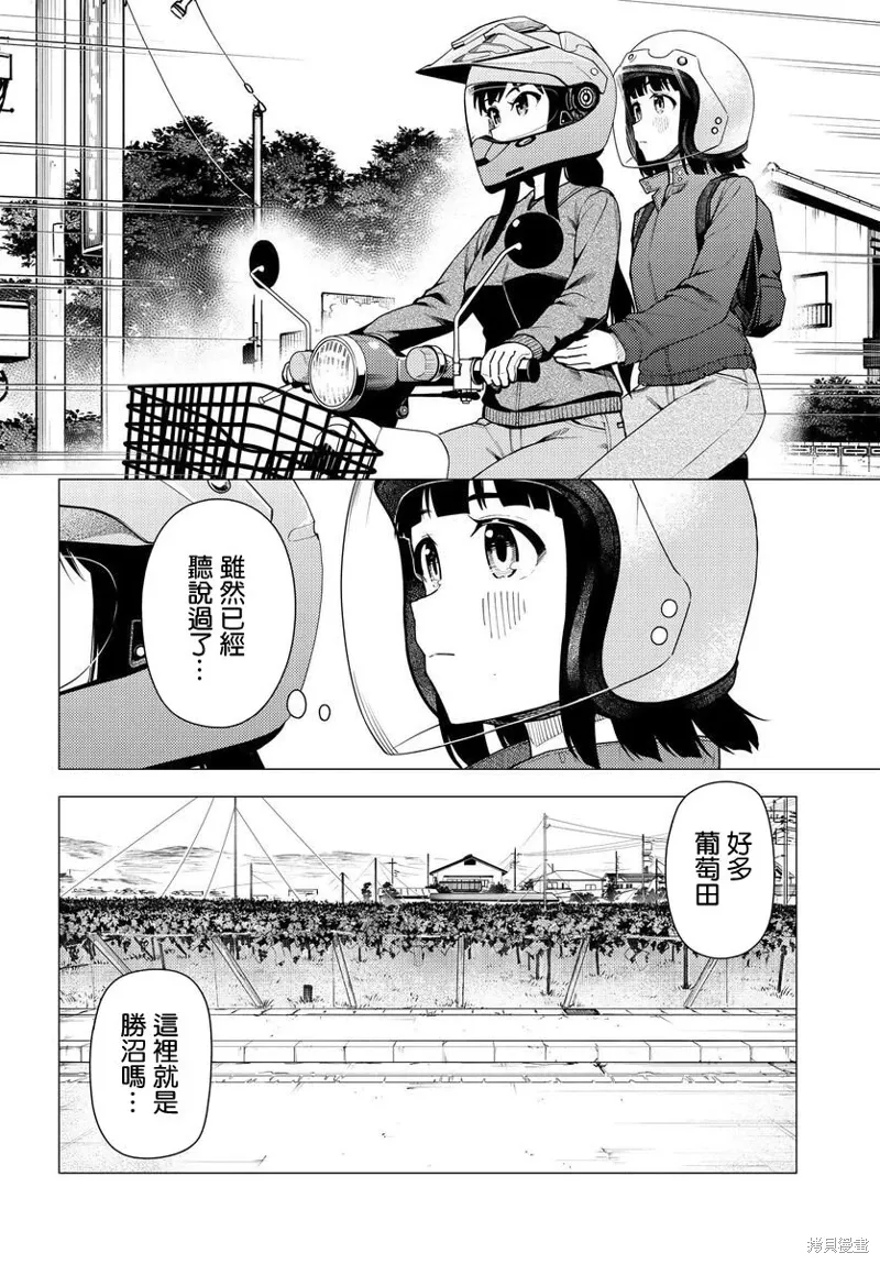 第38话 第2页