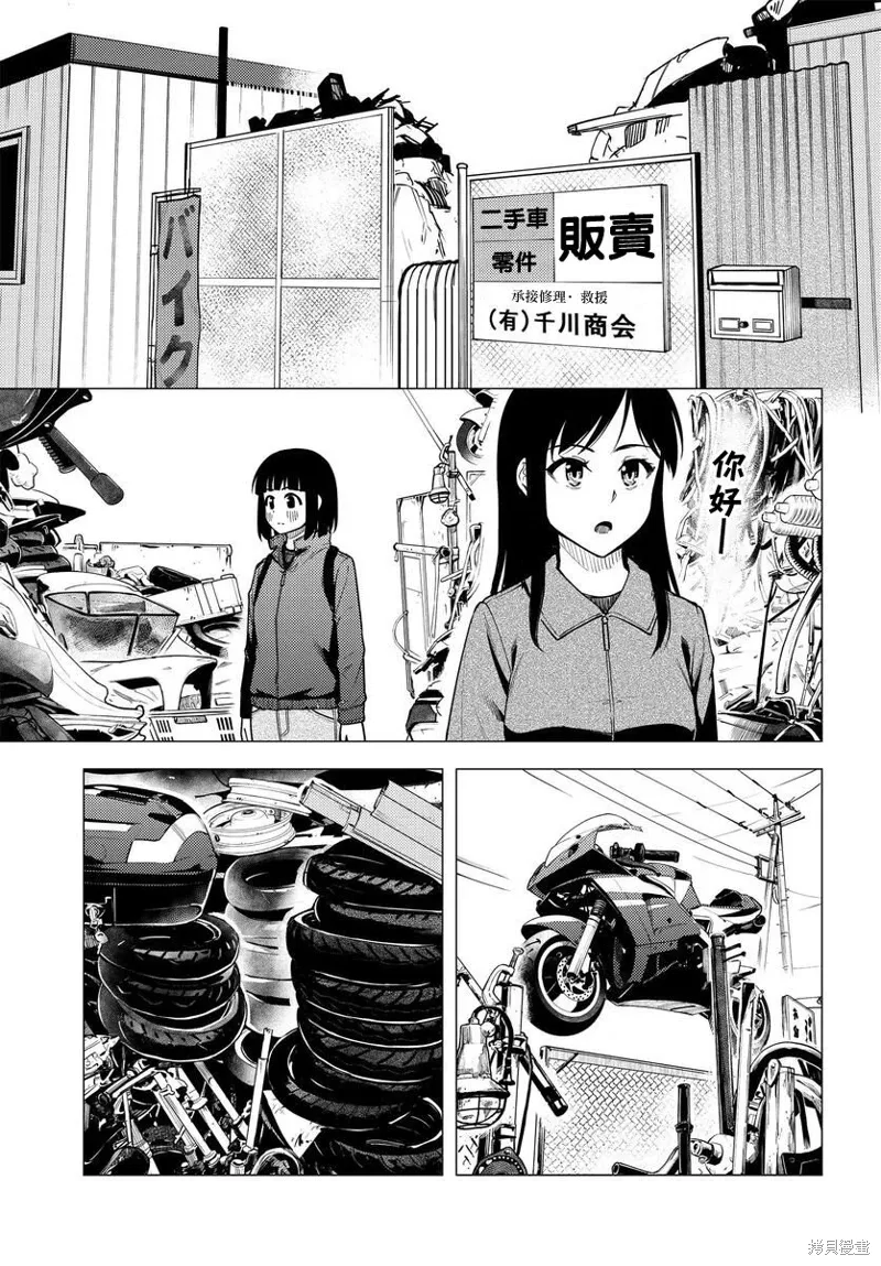 第38话 第3页