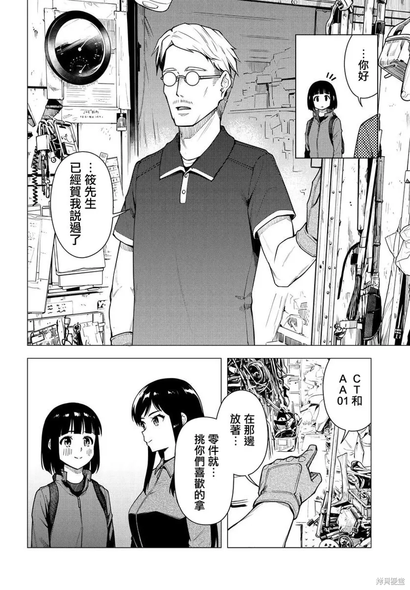 第38话 第4页