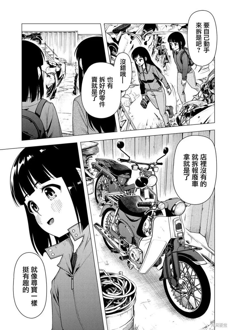第38话 第5页