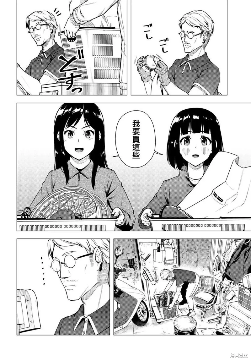 第38话 第6页