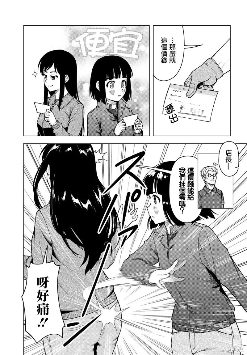 第38话 第7页