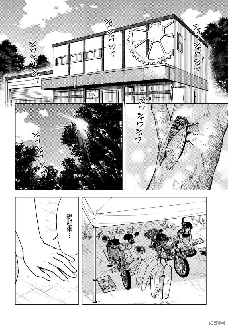 第38话 第8页
