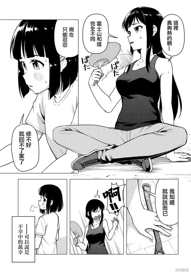 第38话 第9页