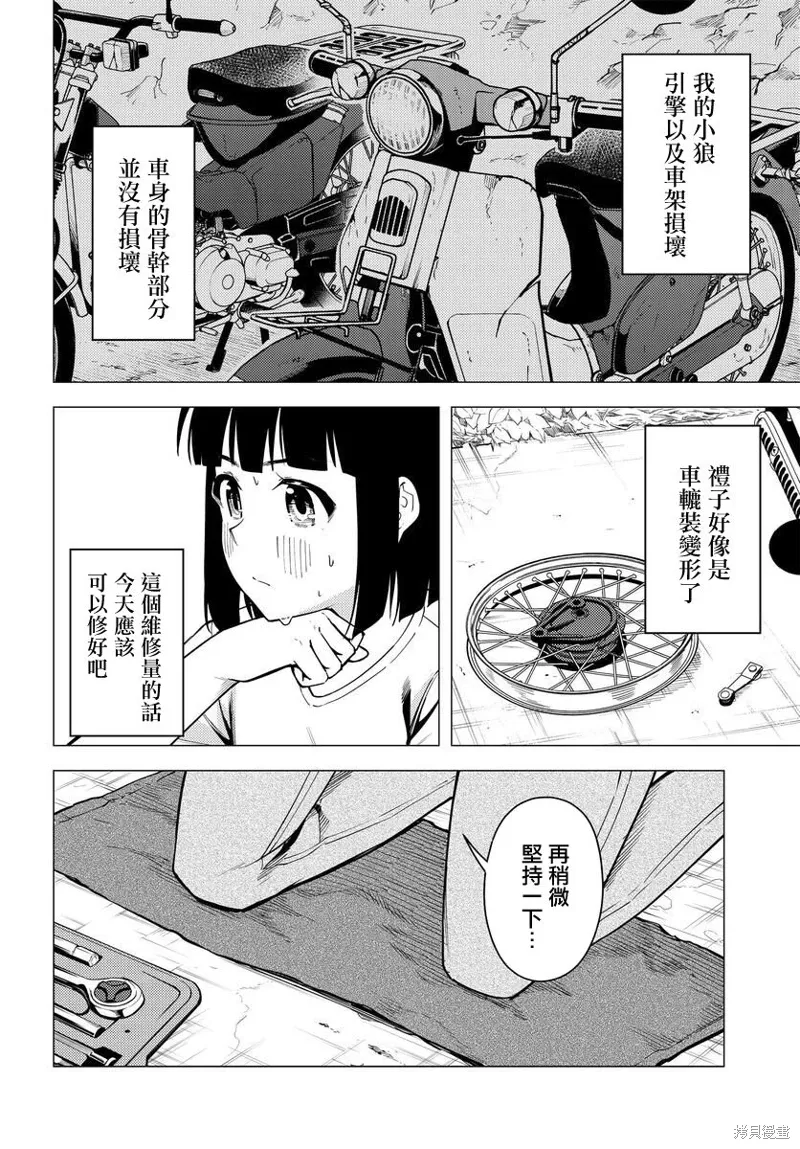 第38话 第10页