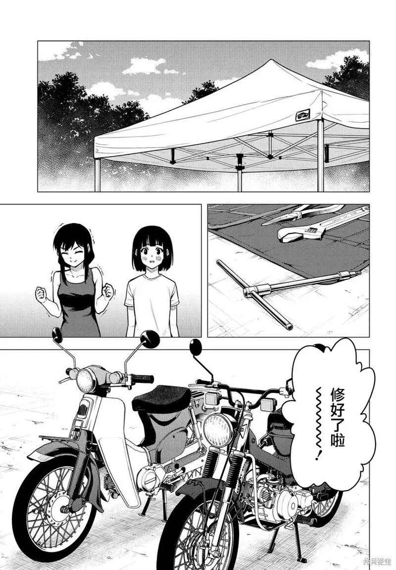 第38话 第11页