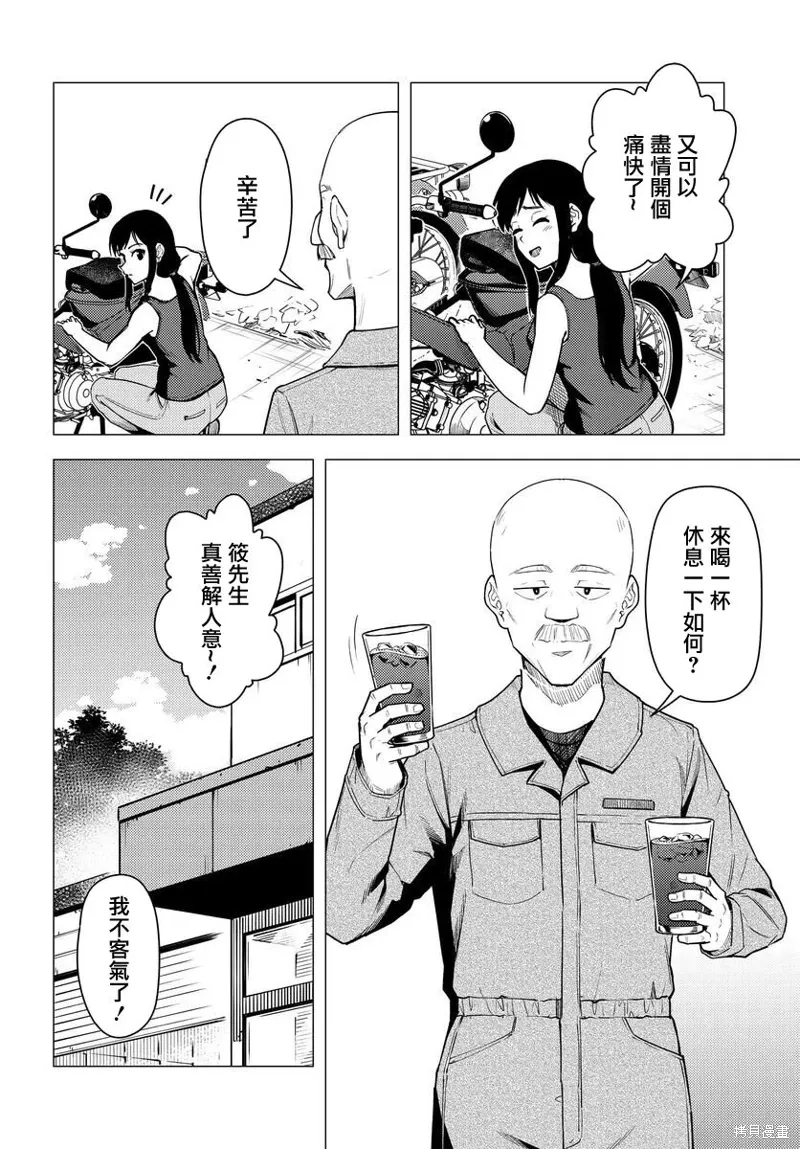 第38话 第12页