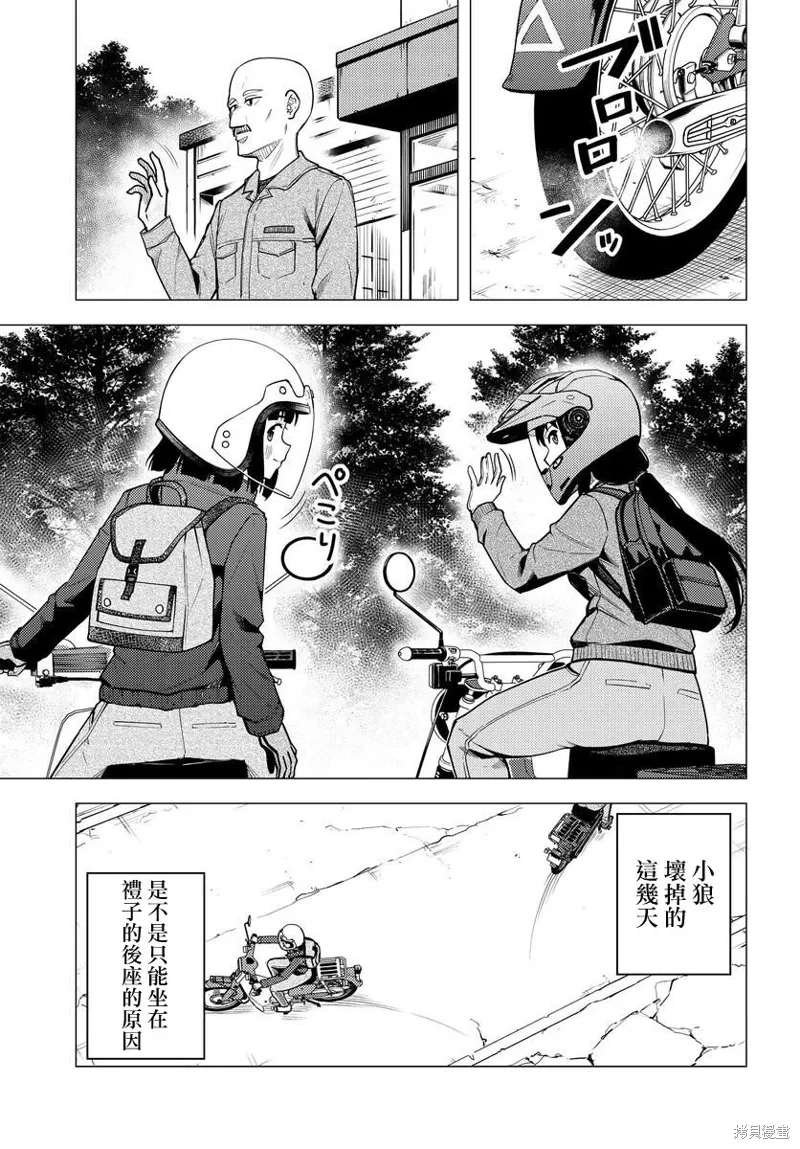 第38话 第13页