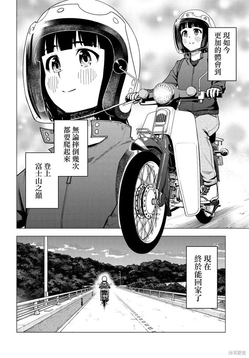 第38话 第14页