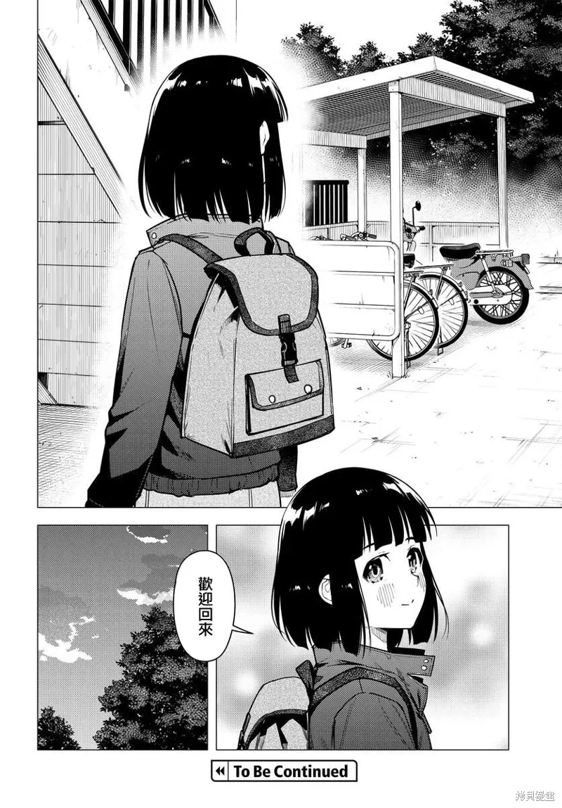 第38话 第16页