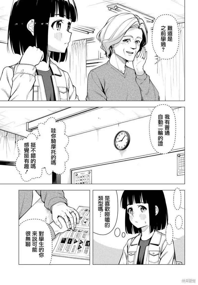 第38.5话 第3页