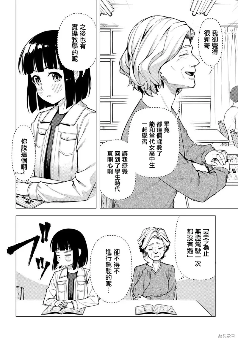 第38.5话 第4页