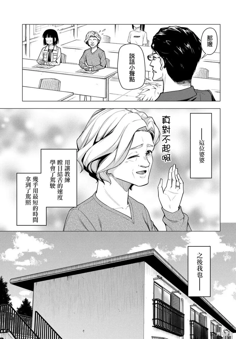 第38.5话 第5页