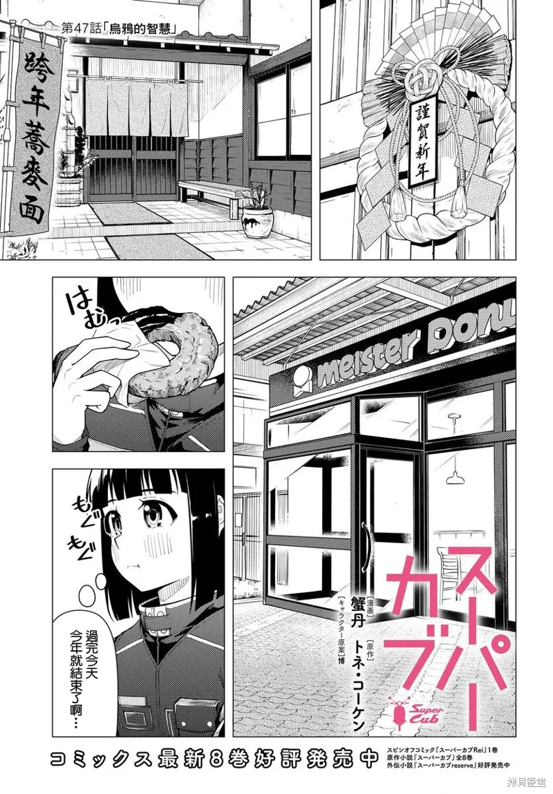 第47话 第1页