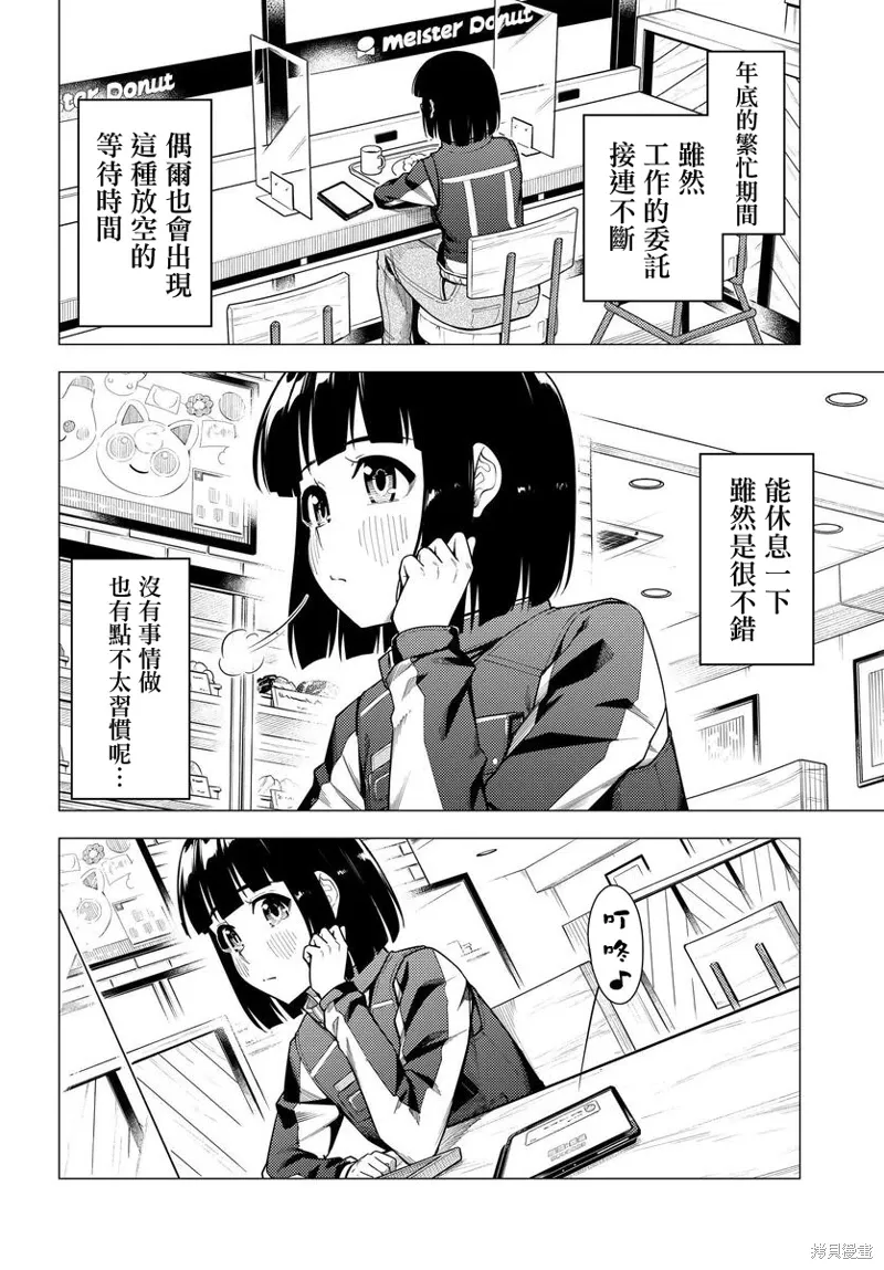 第47话 第2页