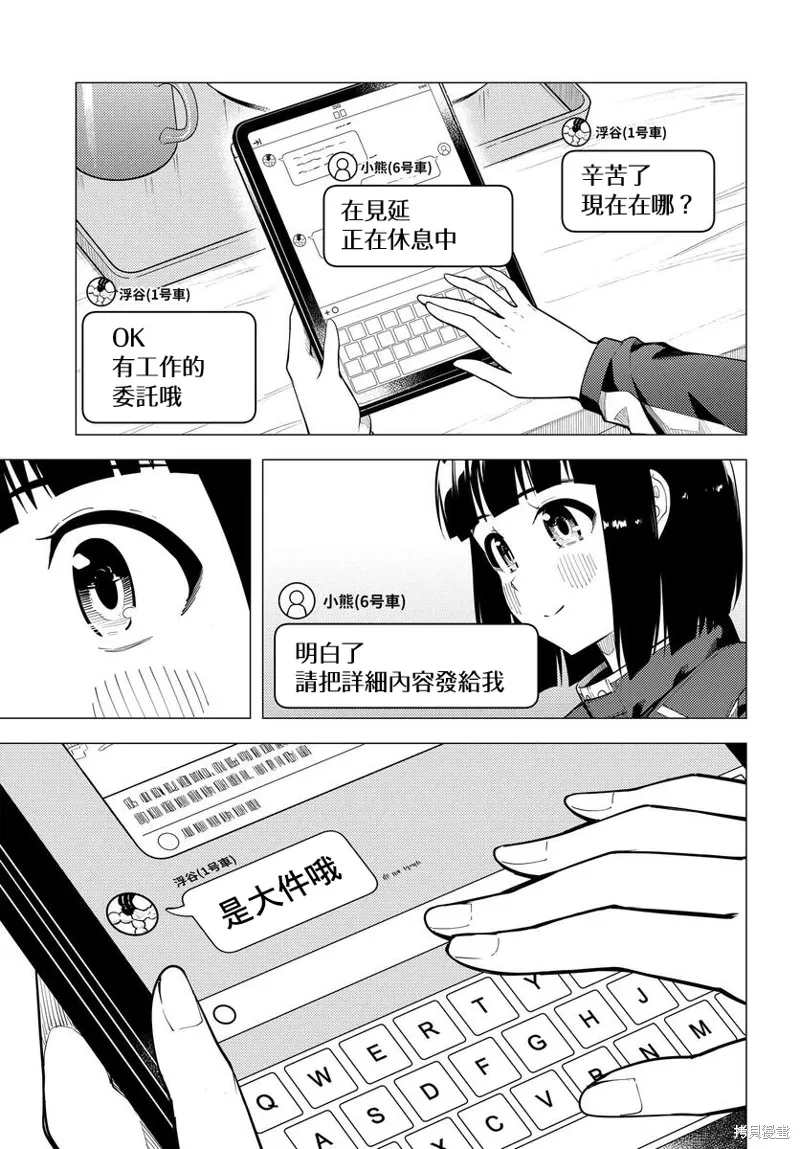 第47话 第3页