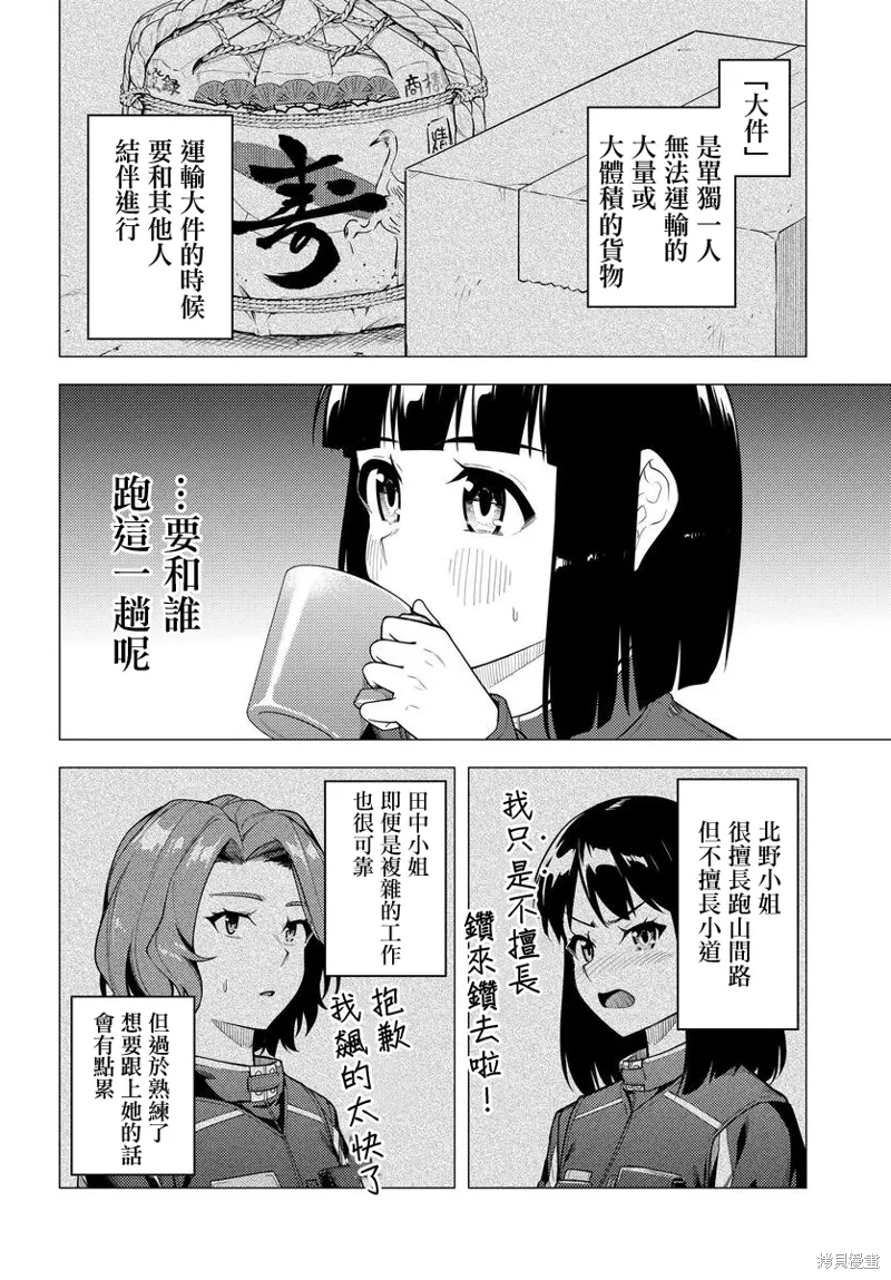 第47话 第4页