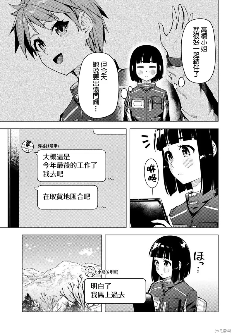 第47话 第5页