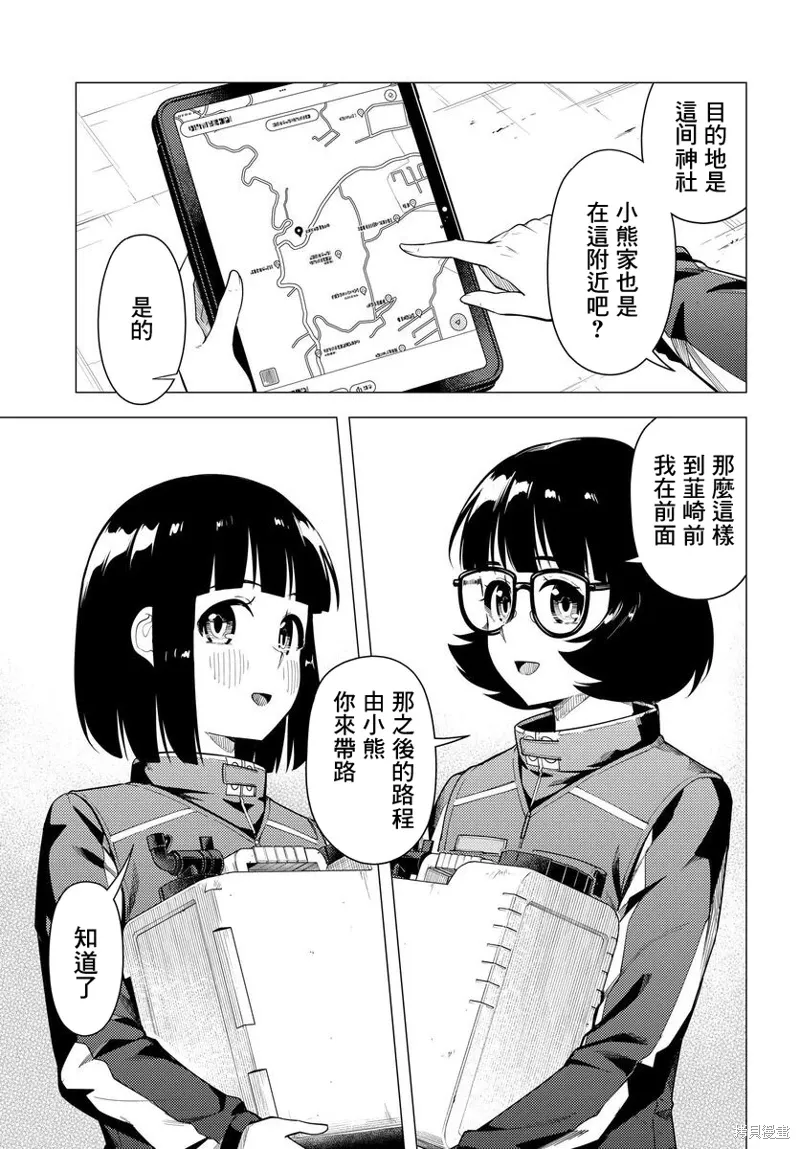 第47话 第7页