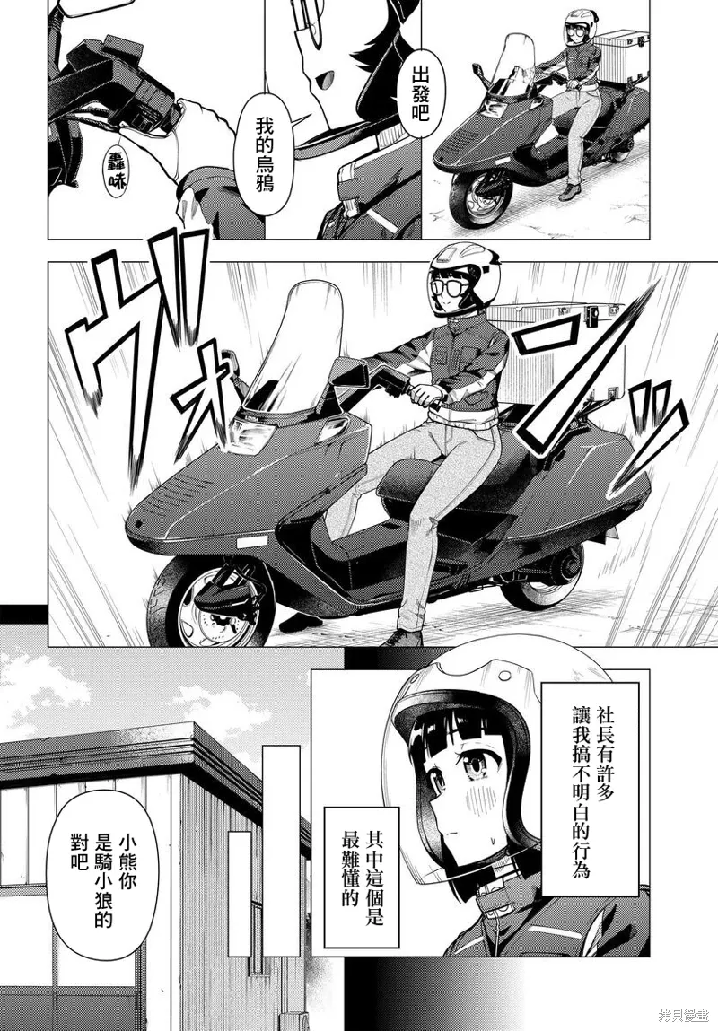 第47话 第8页