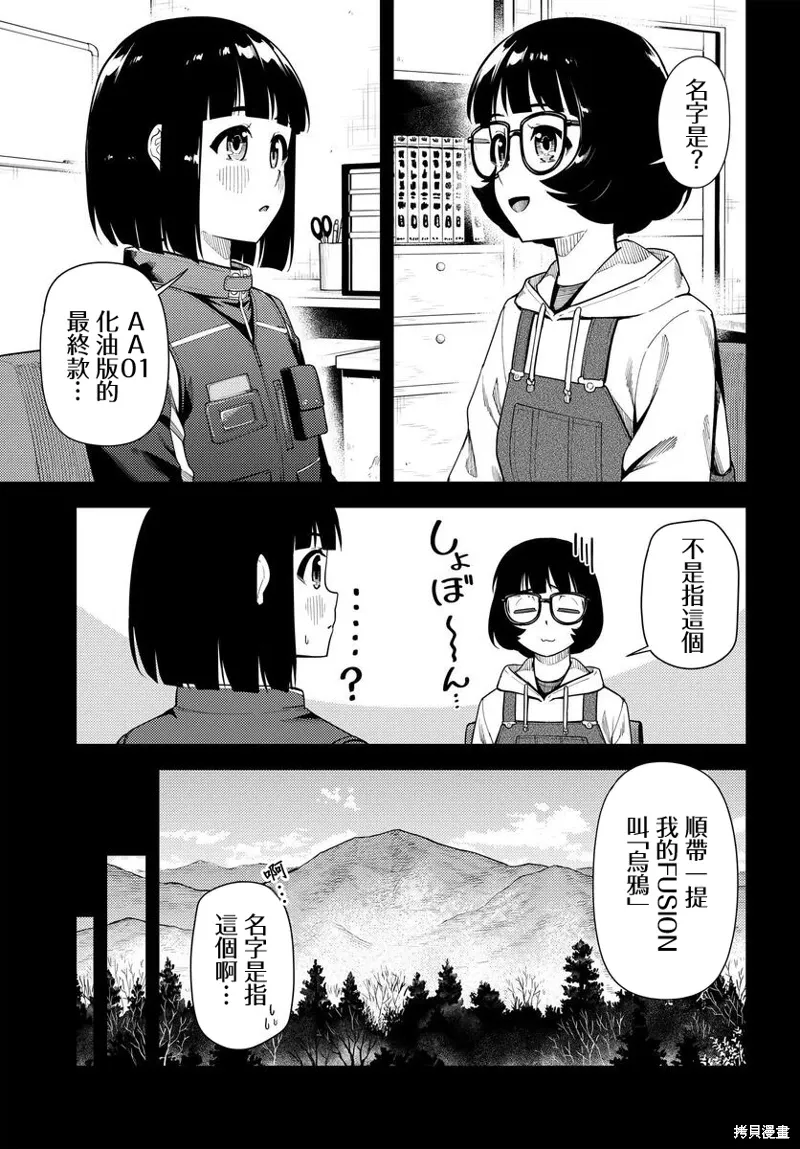 第47话 第9页