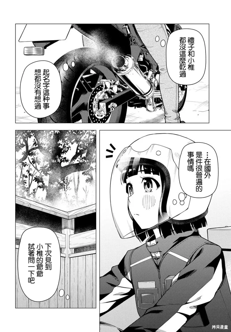 第47话 第10页