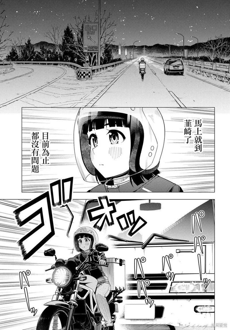 第47话 第11页