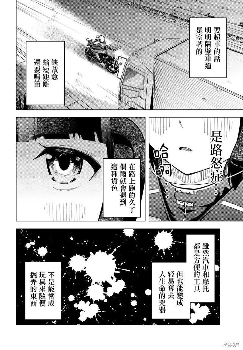 第47话 第12页
