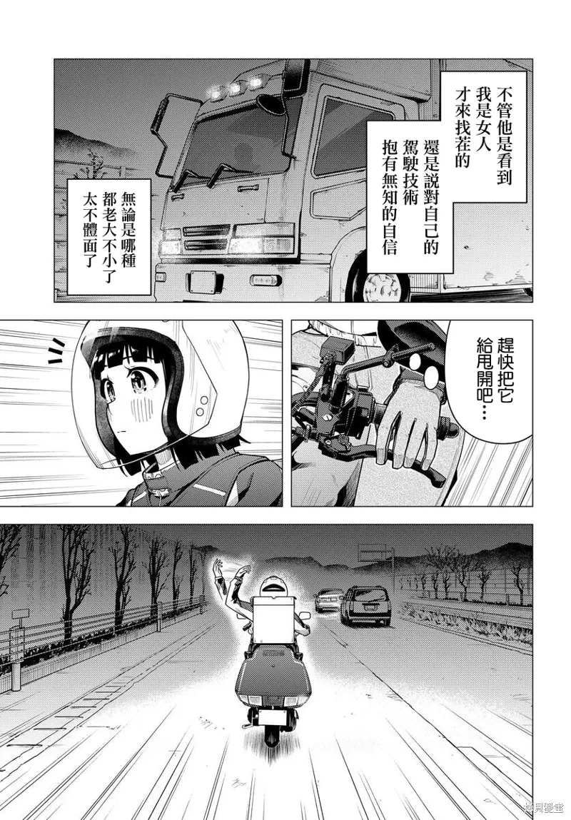 第47话 第13页