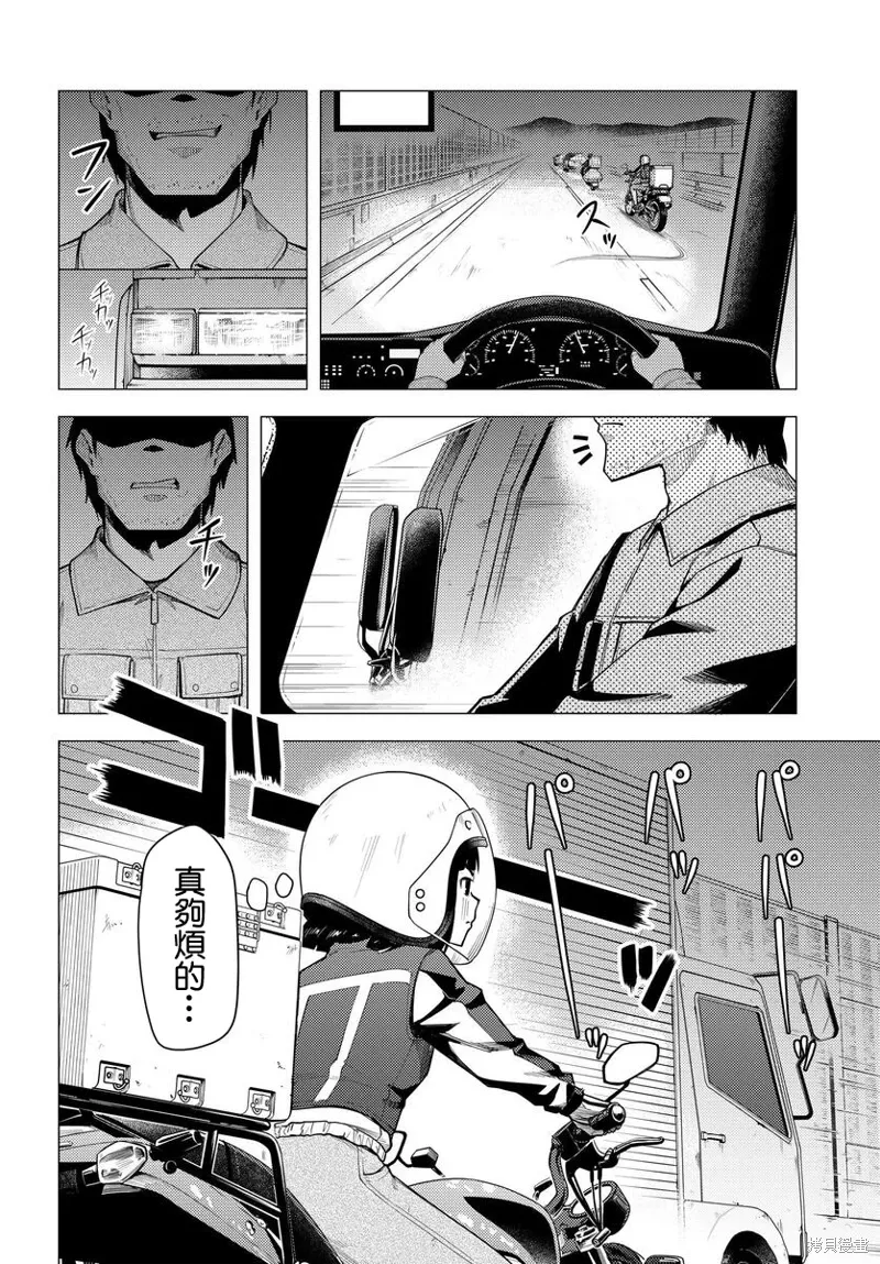 第47话 第14页