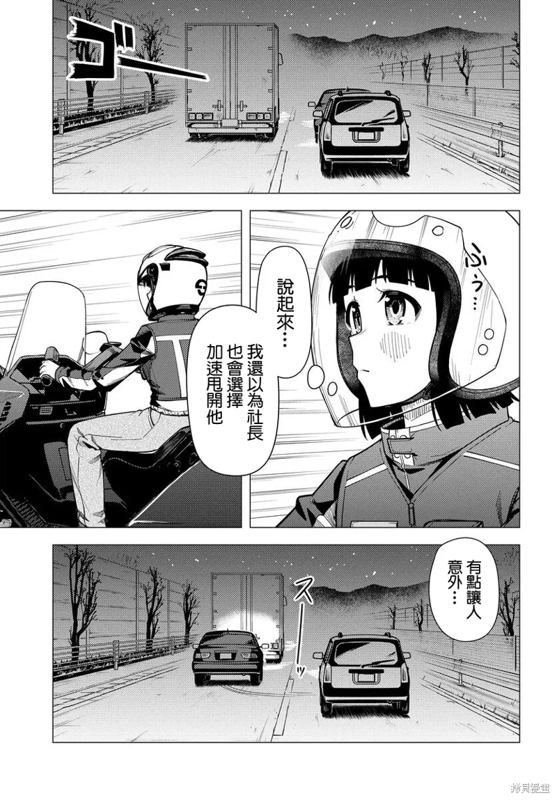 第47话 第15页