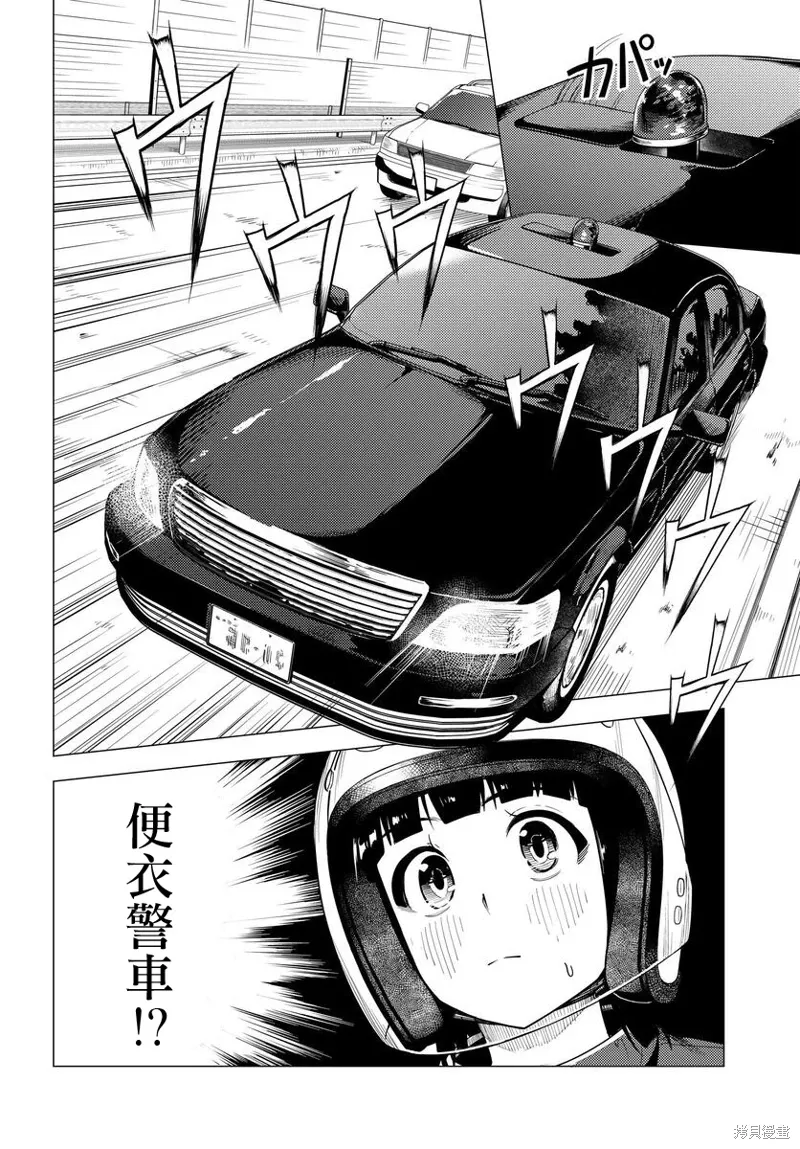 第47话 第16页