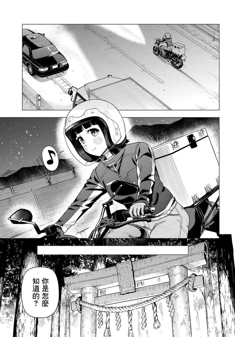 第47话 第17页